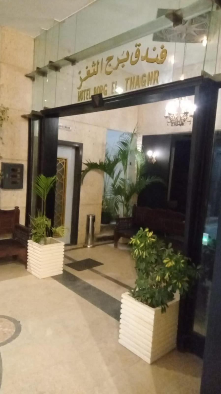 Borg El Thaghr Hotel 알렉산드리아 외부 사진